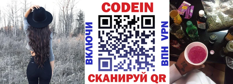 Кодеиновый сироп Lean Purple Drank Лыткарино
