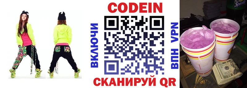 Купить закладки  Лыткарино  Codein напиток Lean (лин) 