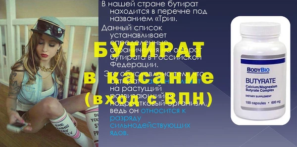 бутират Заводоуковск