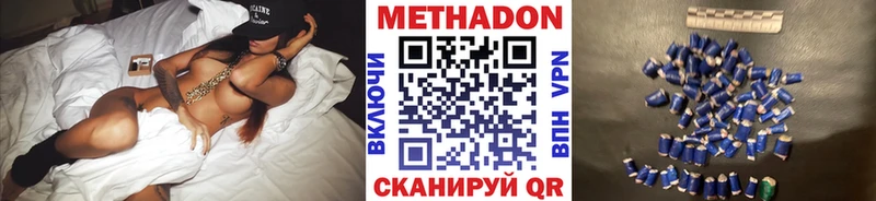 Купить  Лыткарино  МЕТАДОН methadone 